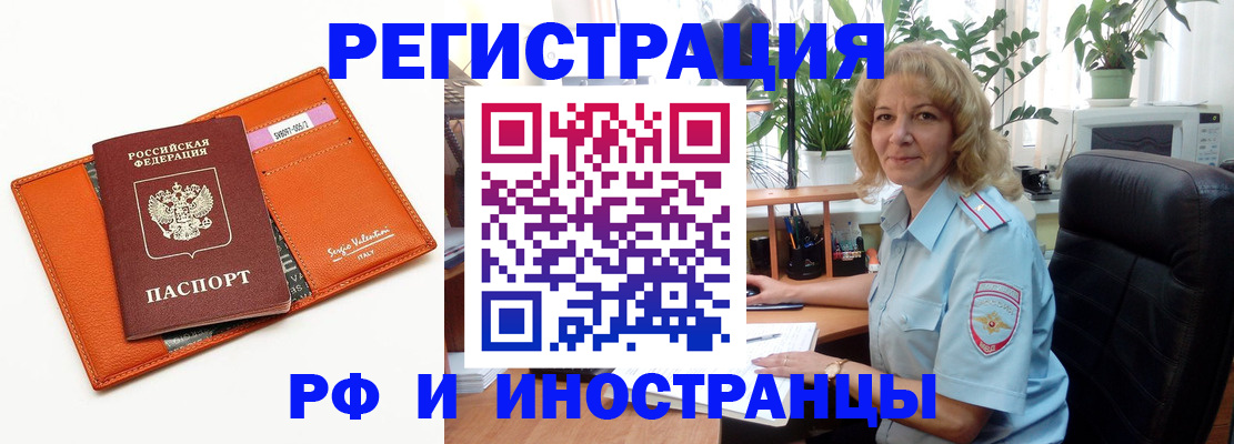 временная регистрация для школы в Ленске