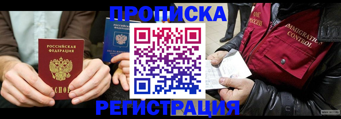 регистрация в Ленске