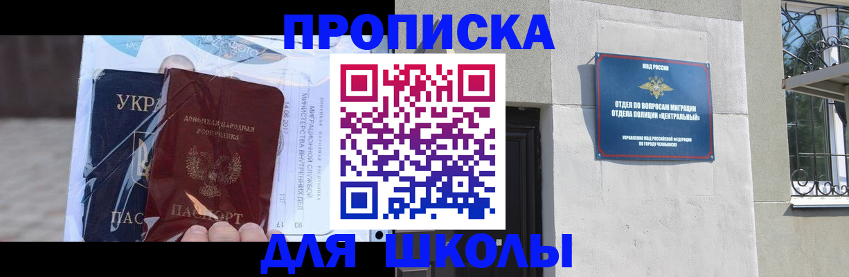 прописка иностранных граждан в Ленске