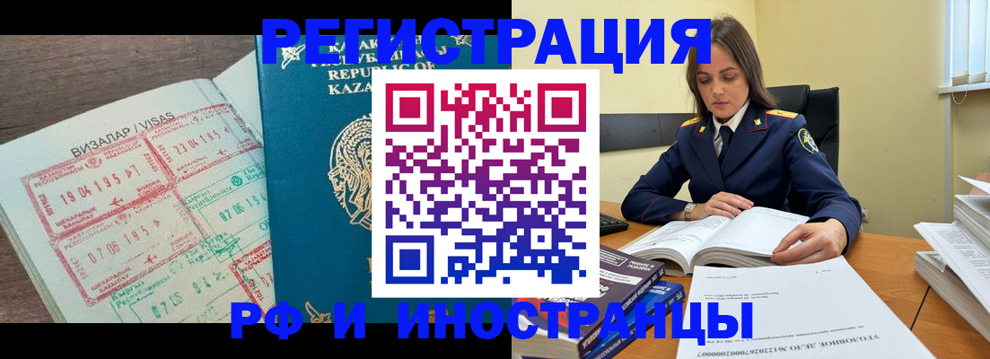 временная регистрация для всех в Ленске